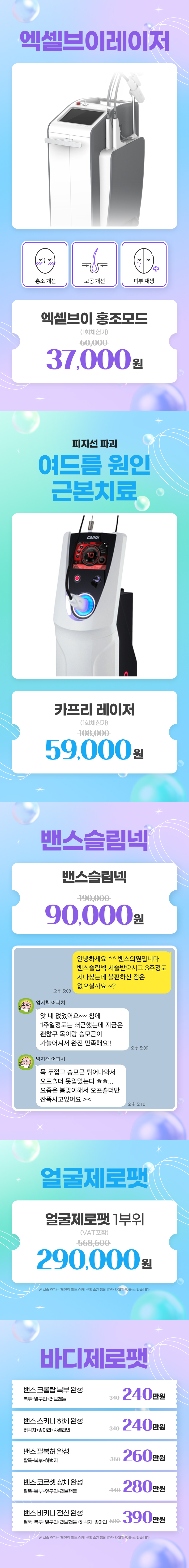 원주점 이벤트 이미지8