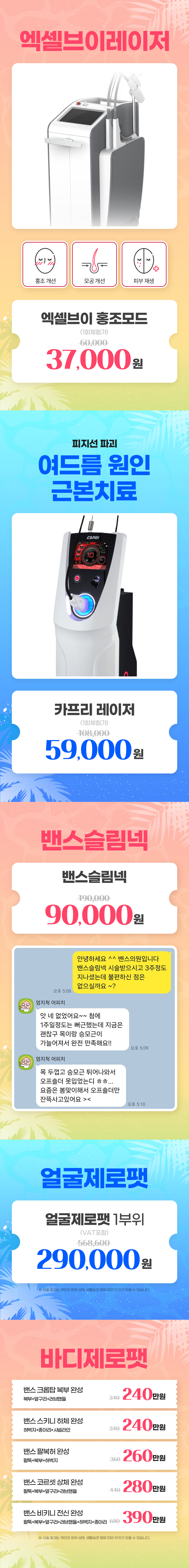원주점 이벤트 이미지9