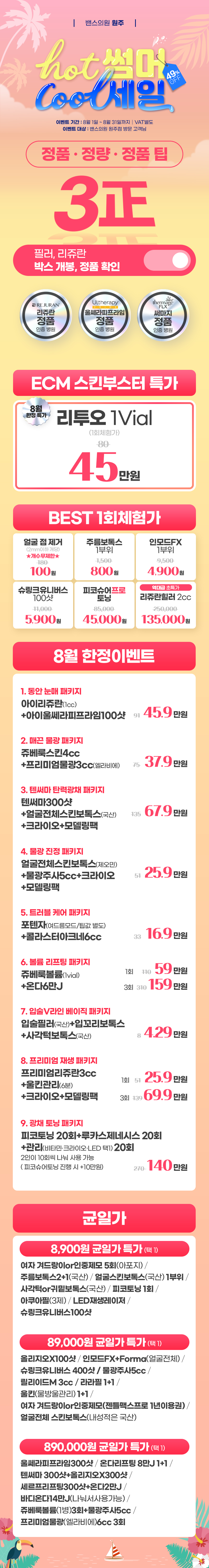 원주점 이벤트 이미지2