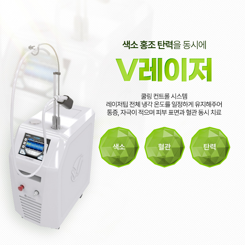 브이레이저 - 원주점