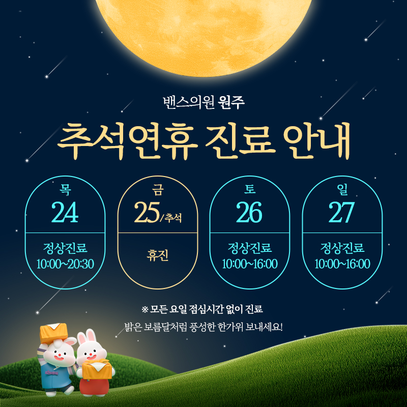 원주점 이벤트 이미지1