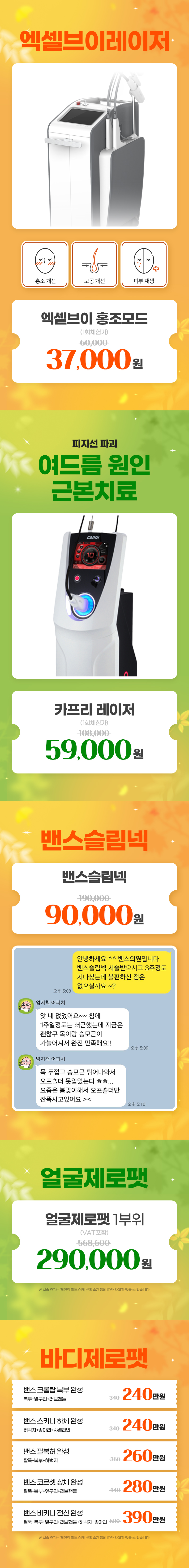 원주점 이벤트 이미지10