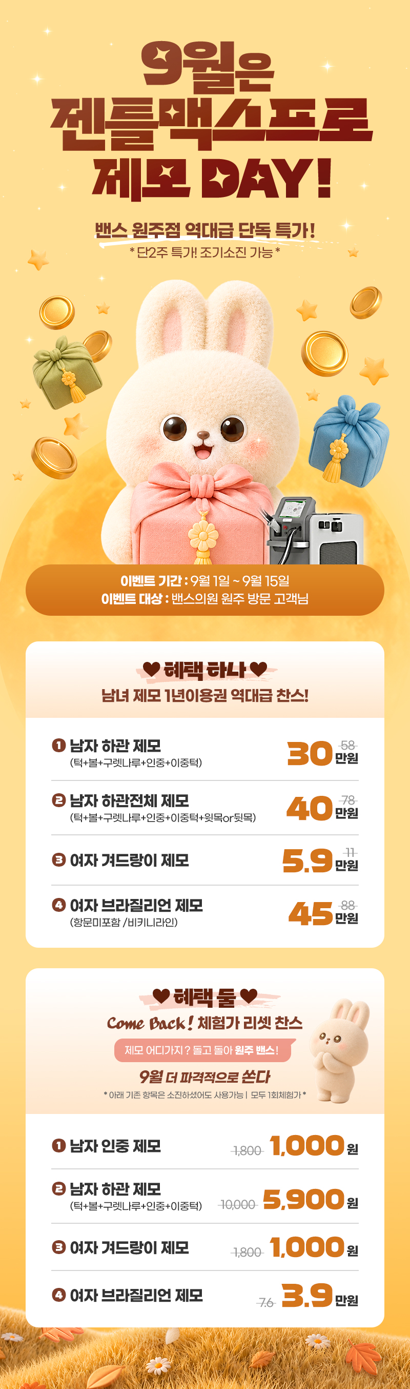 원주점 이벤트 이미지2