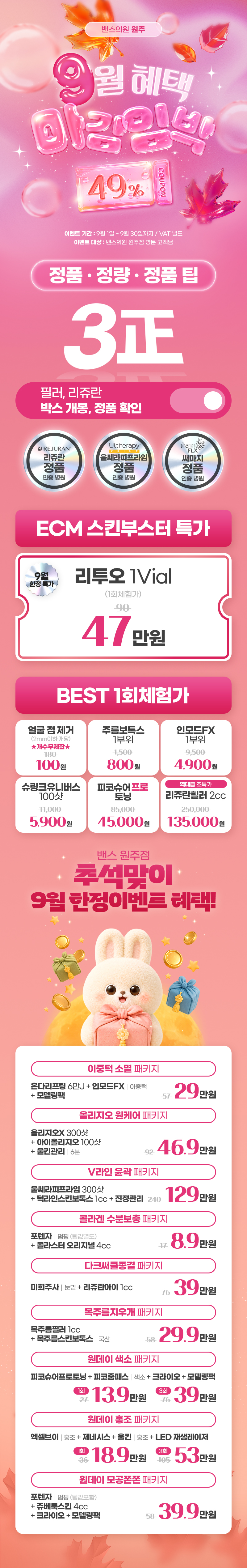 원주점 이벤트 이미지2