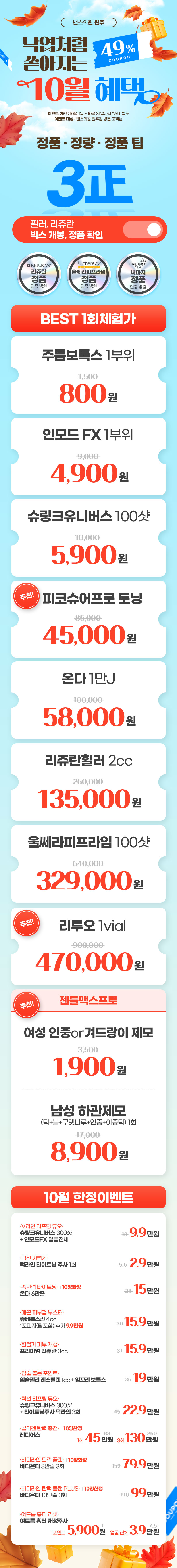 원주점 이벤트 이미지1
