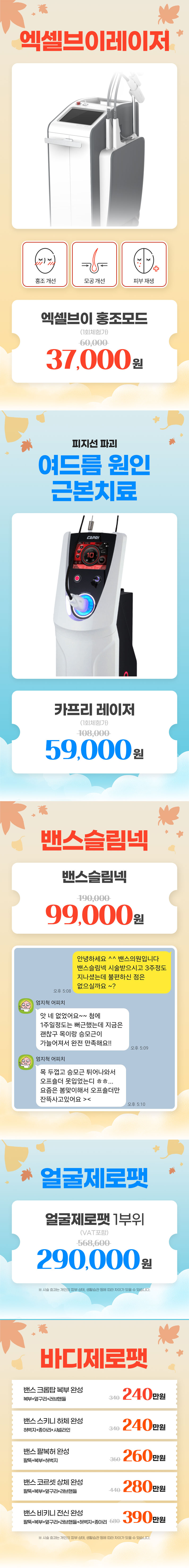 원주점 이벤트 이미지8