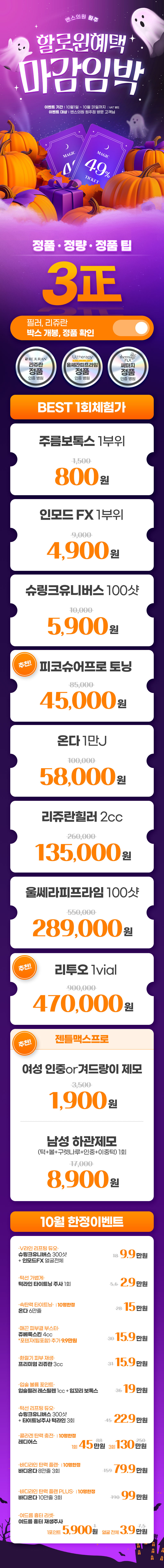원주점 이벤트 이미지1