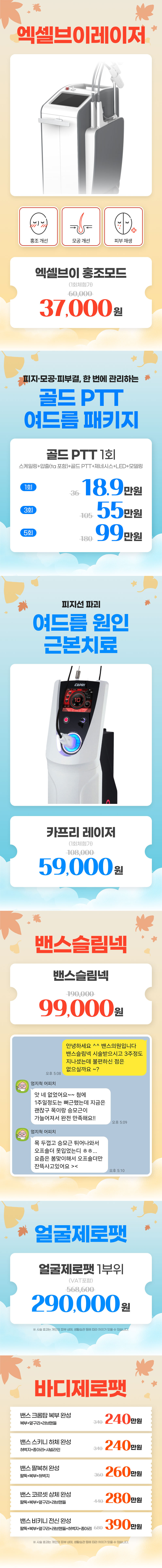 원주점 이벤트 이미지8